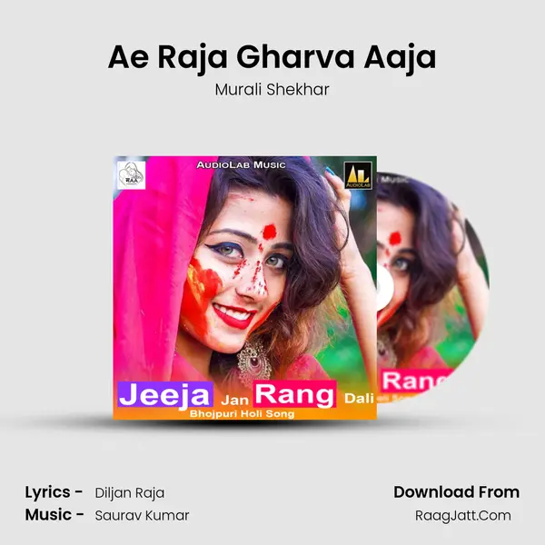 Ae Raja Gharva Aaja mp3 song