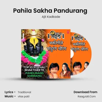 Pahila Sakha Pandurang (From Pandurang Shrirang) mp3 song