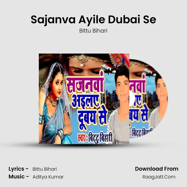 Sajanva Ayile Dubai Se mp3 song