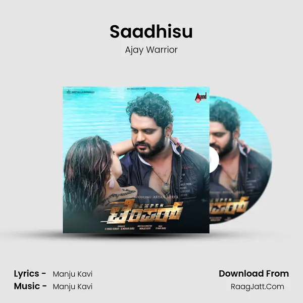 Saadhisu MP3 Song by Ajay Warrior Cover