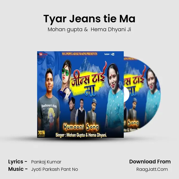 Tyar Jeans tie Ma mp3 song
