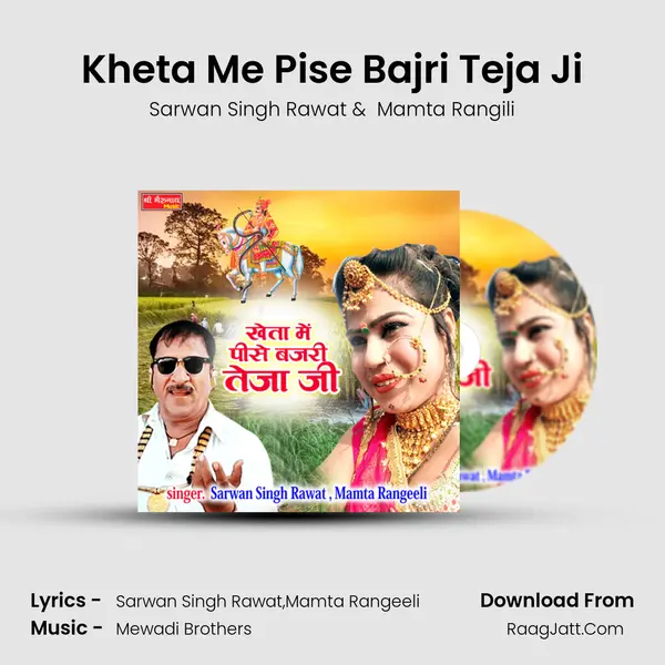 Kheta Me Pise Bajri Teja Ji mp3 song