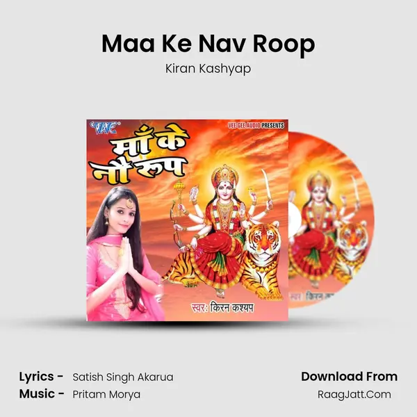Maa Ke Nav Roop mp3 song