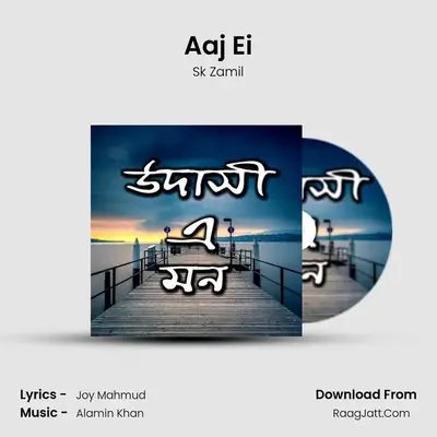Aaj Ei MP3 Song by Sk Zamil Cover