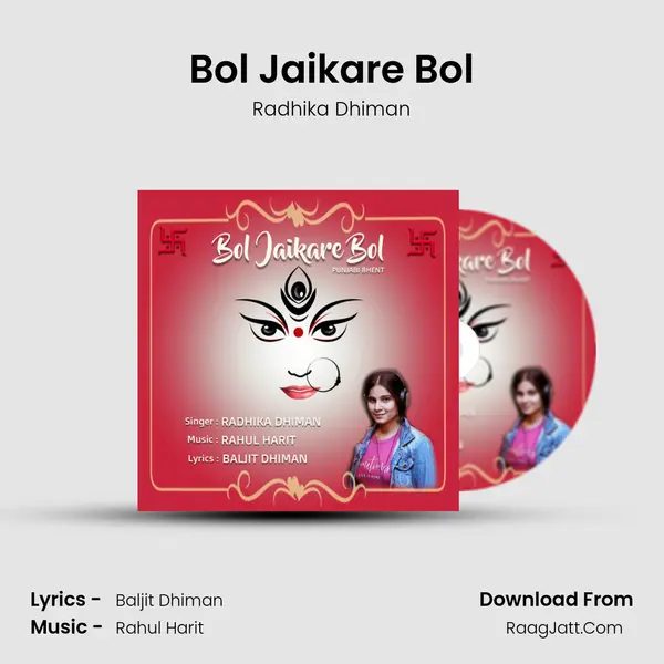 Bol Jaikare Bol mp3 song