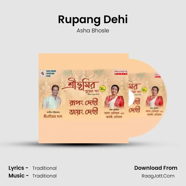 Rupang Dehi - 