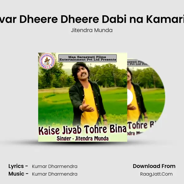 Devar Dheere Dheere Dabi na Kamariya MP3 Song by Jitendra Munda Cover