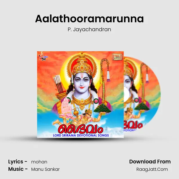Aalathooramarunna MP3 Song by P. Jayachandran Cover