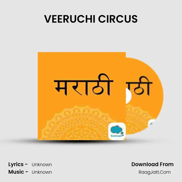 VEERUCHI CIRCUS MP3 Song by  Cover
