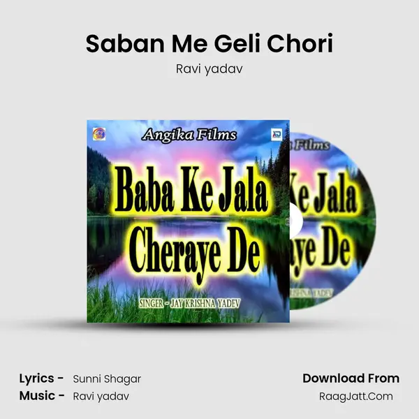 Saban Me Geli Chori MP3 Song by Ravi yadav Cover