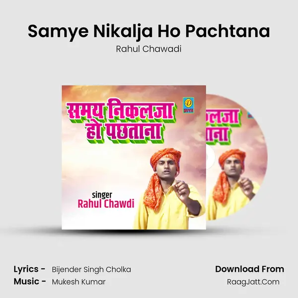 Samye Nikalja Ho Pachtana mp3 song