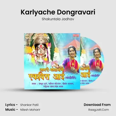 Karlyache Dongravari mp3 song