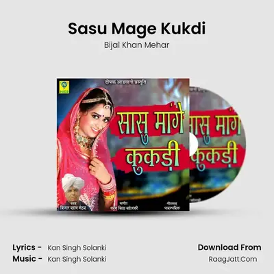 Sasu Mage Kukdi mp3 song