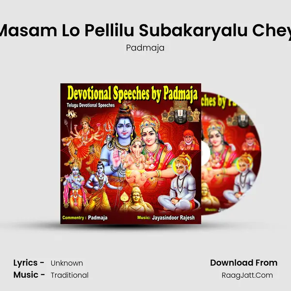 Adhika Masam Lo Pellilu Subakaryalu Cheyavacha MP3 Song by Padmaja Cover