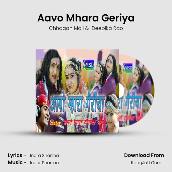 Aavo Mhara Geriya mp3 song