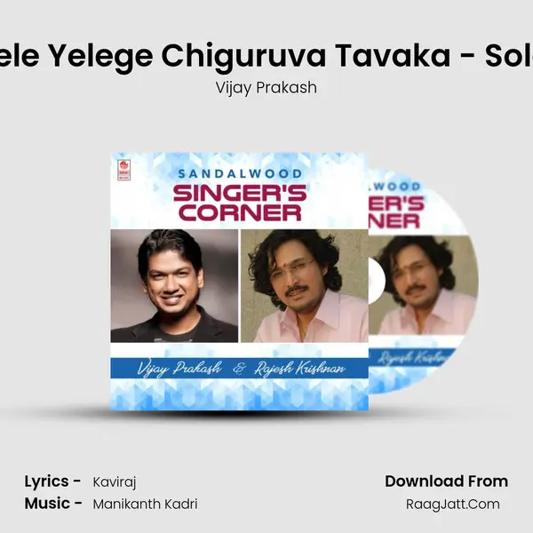 Yele Yelege Chiguruva Tavaka - Solo (From "Crazy Loka") Cover