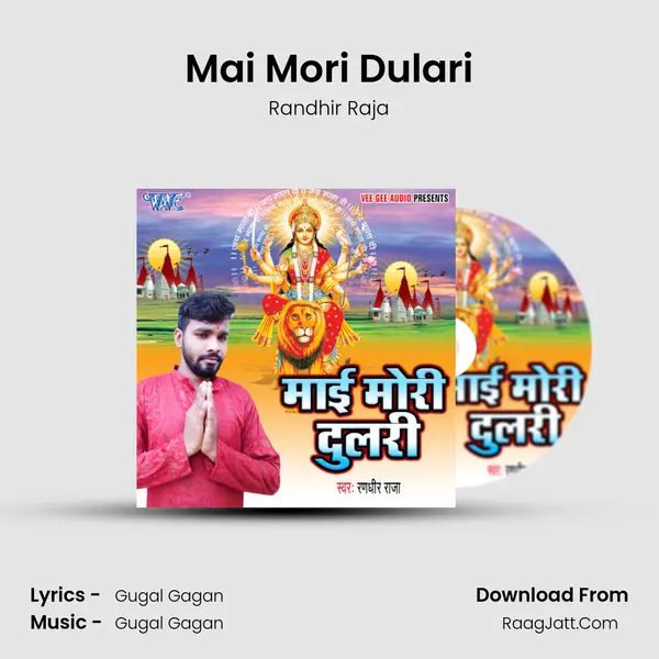 Mai Mori Dulari MP3 Song by Randhir Raja Cover