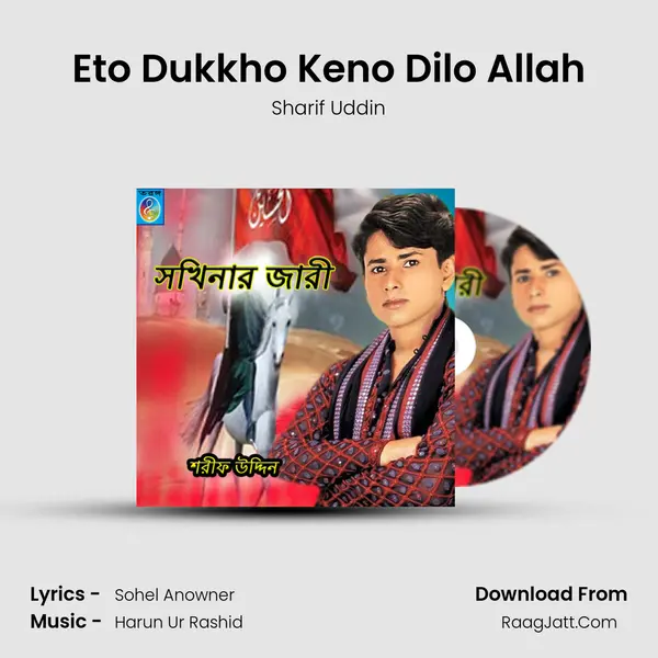 Eto Dukkho Keno Dilo Allah MP3 Song by Sharif Uddin Cover