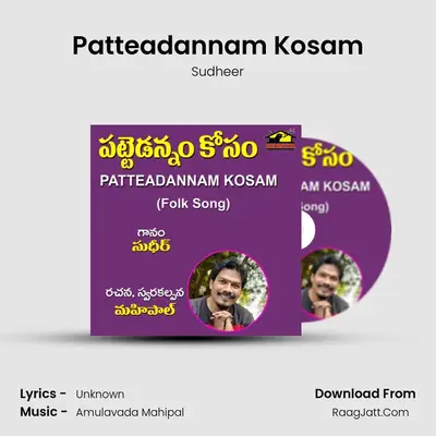 Patteadannam Kosam mp3 song