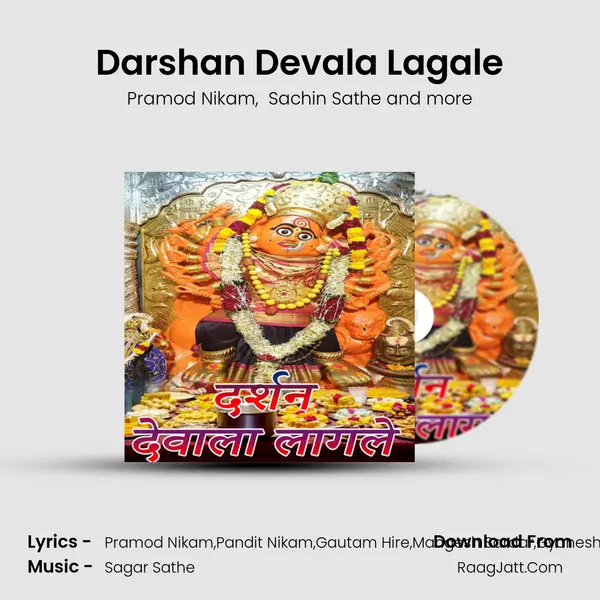 Darshan Devala Lagale mp3 song