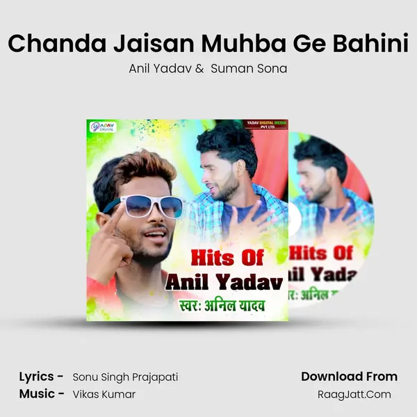 Chanda Jaisan Muhba Ge Bahini MP3 Song by Anil Yadav Cover