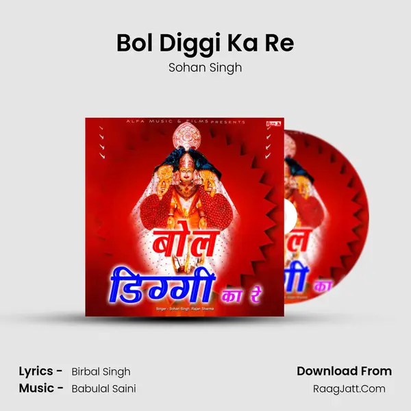 Bol Diggi Ka Re MP3 Song by Sohan Singh Cover