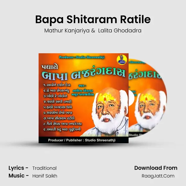 Bapa Shitaram Ratile MP3 Song by Mathur Kanjariya Cover