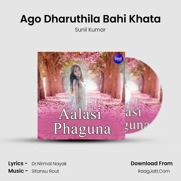 Ago Dharuthila Bahi Khata MP3 Song by Sunil Kumar Cover