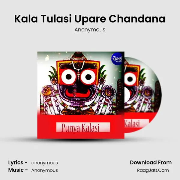 Kala Tulasi Upare Chandana MP3 Song by Anonymous Cover