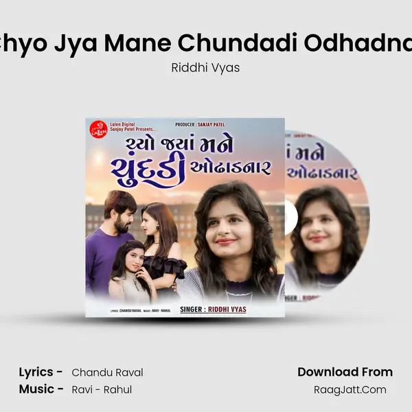 Chyo Jya Mane Chundadi Odhadnar - 