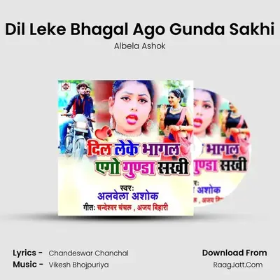 Dil Leke Bhagal Ago Gunda Sakhi MP3 Song by Albela Ashok Cover
