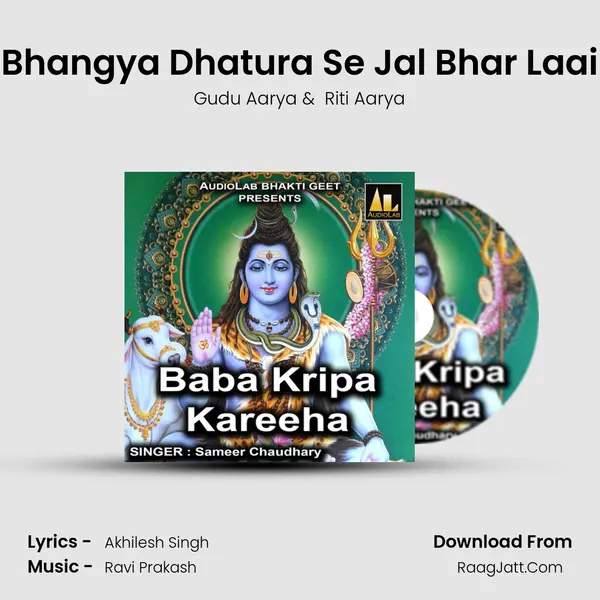 Bhangya Dhatura Se Jal Bhar Laai MP3 Song by Gudu Aarya Cover