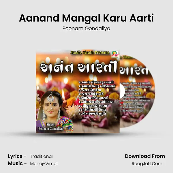 Aanand Mangal Karu Aarti Cover