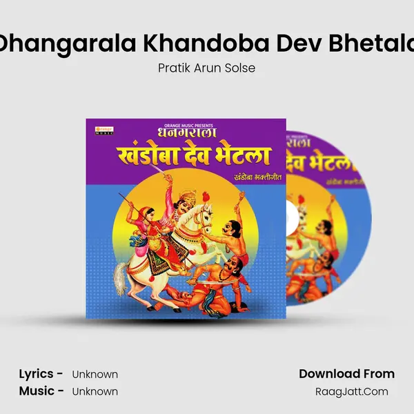 Dhangarala Khandoba Dev Bhetala MP3 Song by Pratik Arun Solse Cover