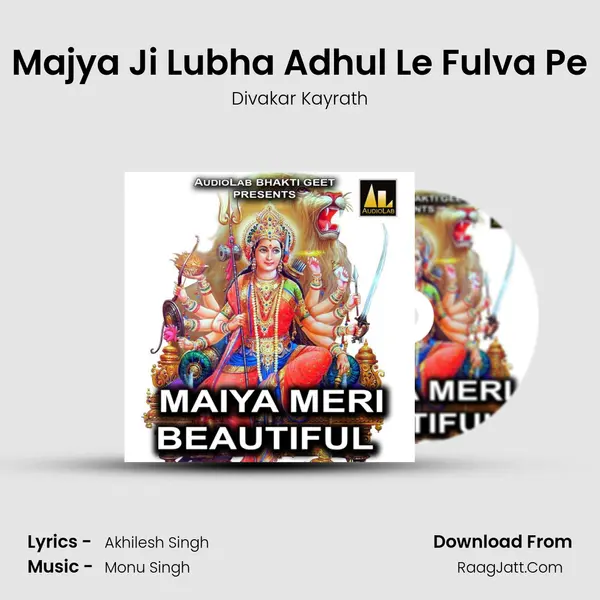 Majya Ji Lubha Adhul Le Fulva Pe MP3 Song by Divakar Kayrath Cover