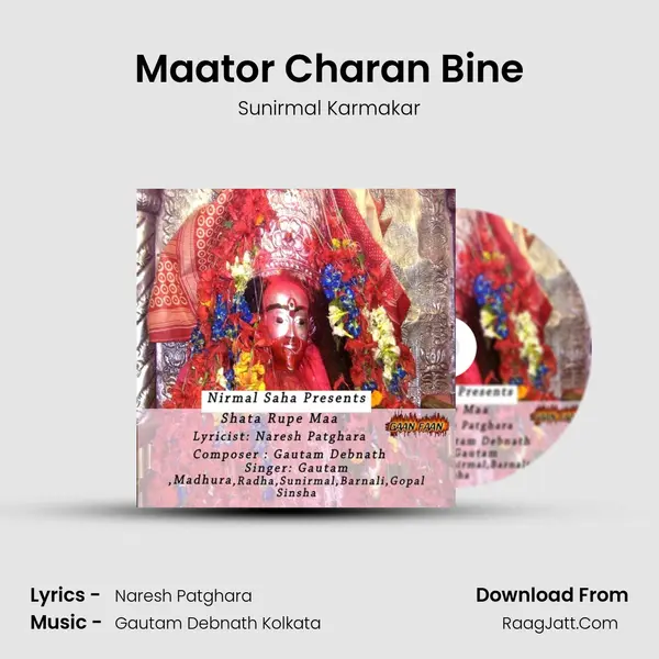 Maator Charan Bine MP3 Song by Sunirmal Karmakar Cover