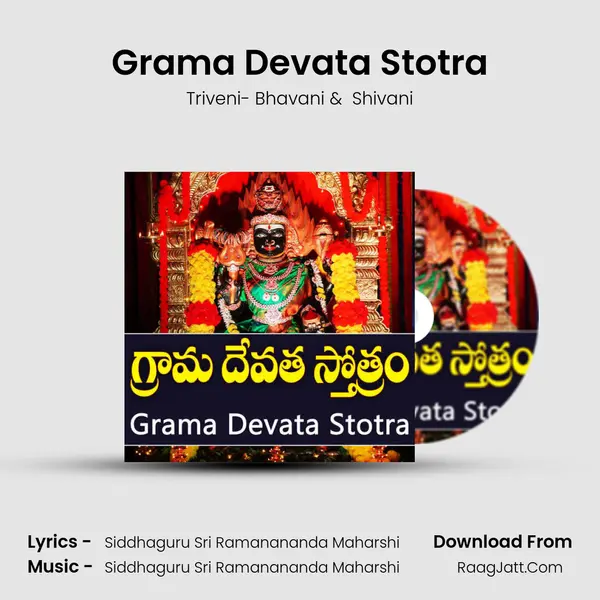 Grama Devata Stotra - Triveni- Bhavani
