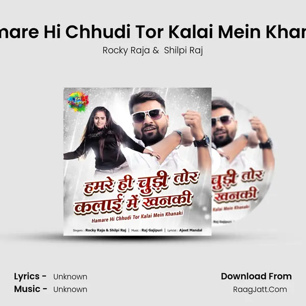 Hamare Hi Chhudi Tor Kalai Mein Khanaki Cover