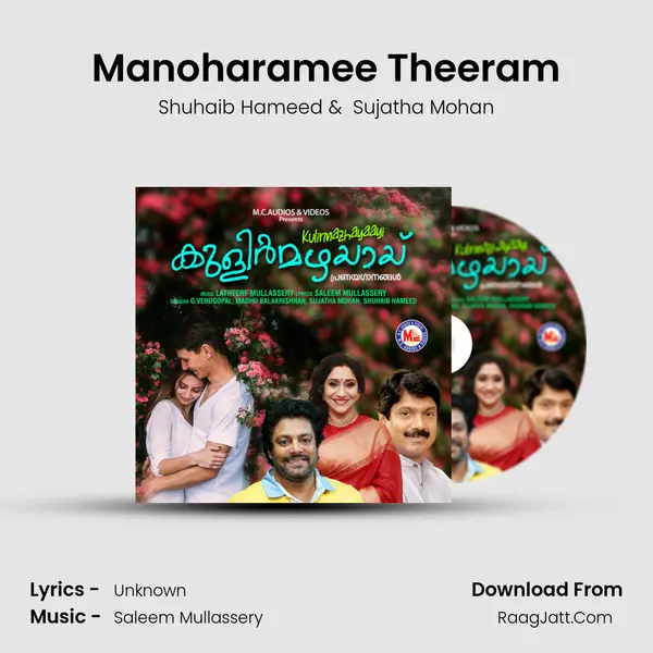 Manoharamee Theeram MP3 Song by Shuhaib Hameed Cover