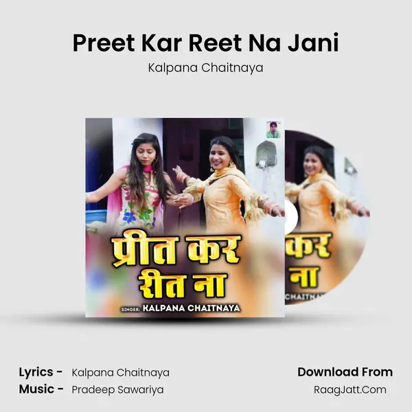Preet Kar Reet Na Jani Cover