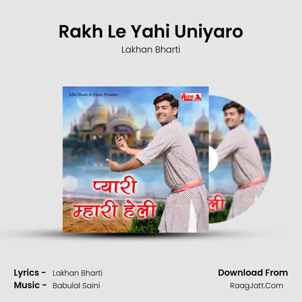 Rakh Le Yahi Uniyaro MP3 Song by Lakhan Bharti Cover