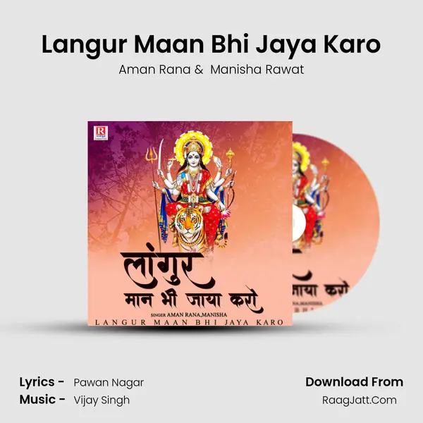 Langur Maan Bhi Jaya Karo MP3 Song by Aman Rana Cover