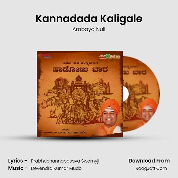 Kannadada Kaligale MP3 Song by Ambaya Nuli Cover