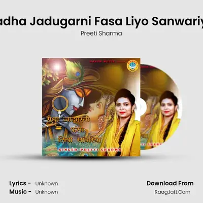 Radha Jadugarni Fasa Liyo Sanwariya - Single - 