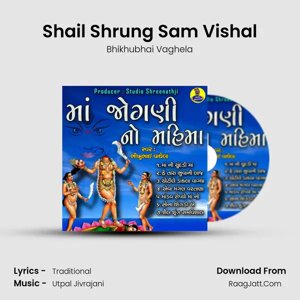 Shail Shrung Sam Vishal MP3 Song by Bhikhubhai Vaghela Cover