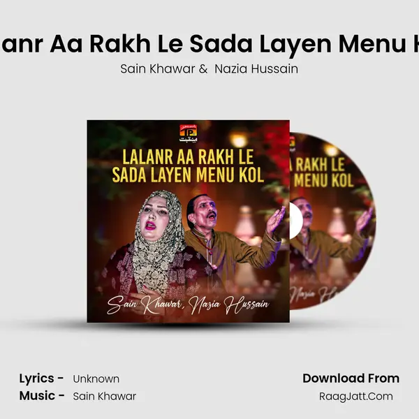 Lalanr Aa Rakh Le Sada Layen Menu Kol MP3 Song by Sain Khawar Cover