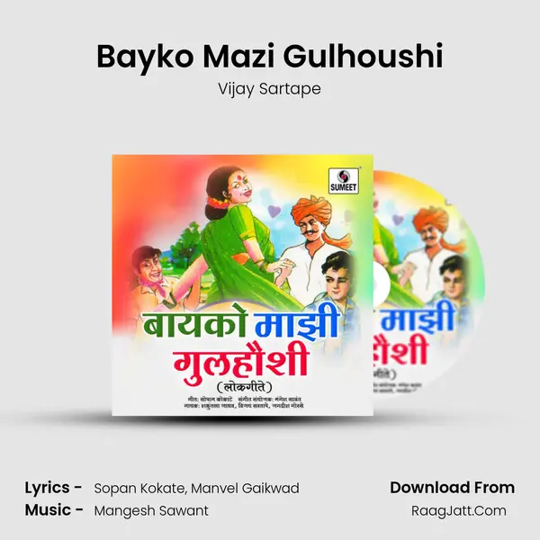 Bayko Mazi Gulhoushi mp3 song
