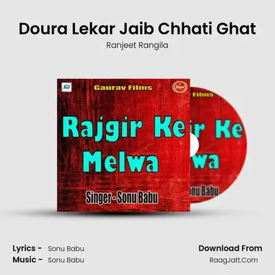 Doura Lekar Jaib Chhati Ghat MP3 Song by Ranjeet Rangila Cover