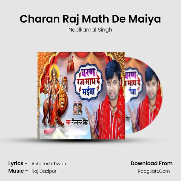 Charan Raj Math De Maiya mp3 song