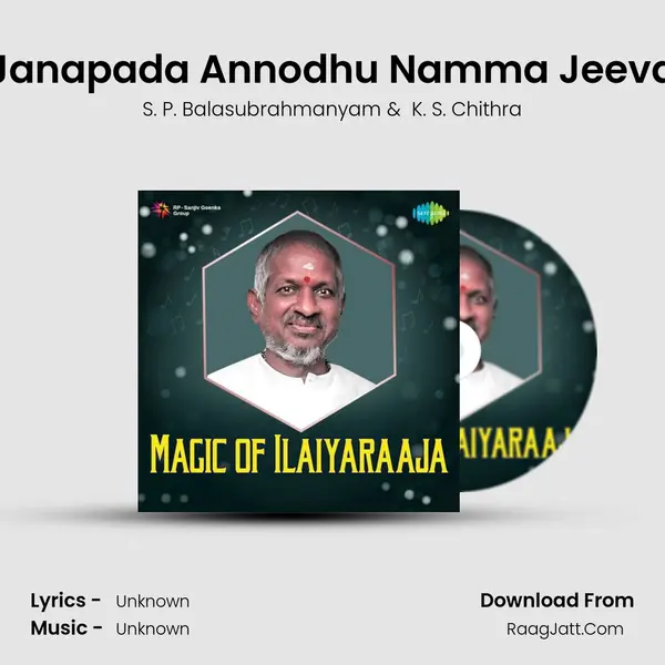 Janapada Annodhu Namma Jeeva Cover